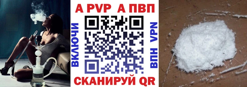 Альфа ПВП кристаллы  где найти наркотики  Моздок 