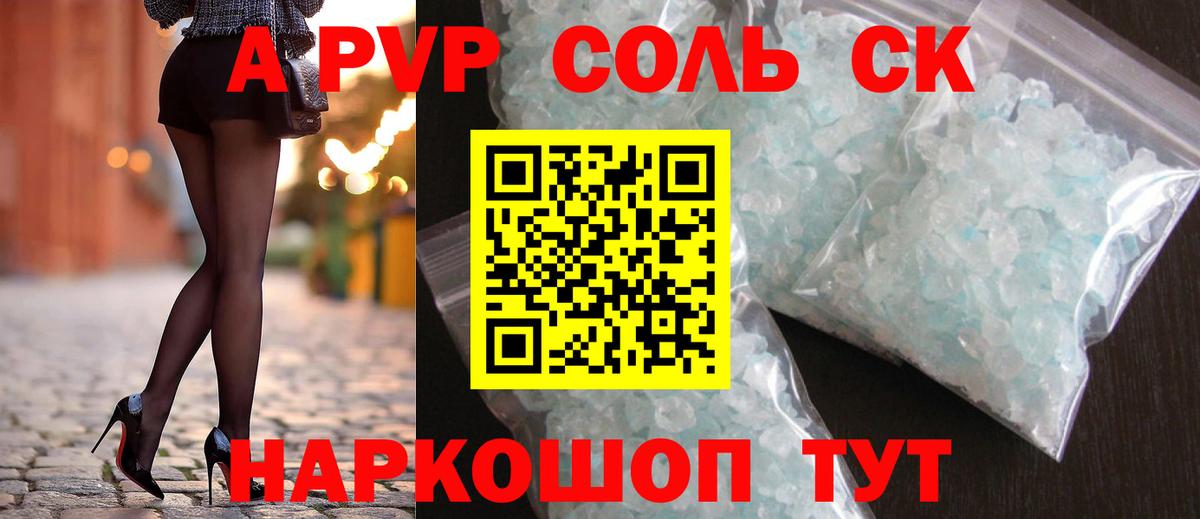 Альфа ПВП СК КРИС  A-PVP VHQ  Вход с VPN  Моздок 
