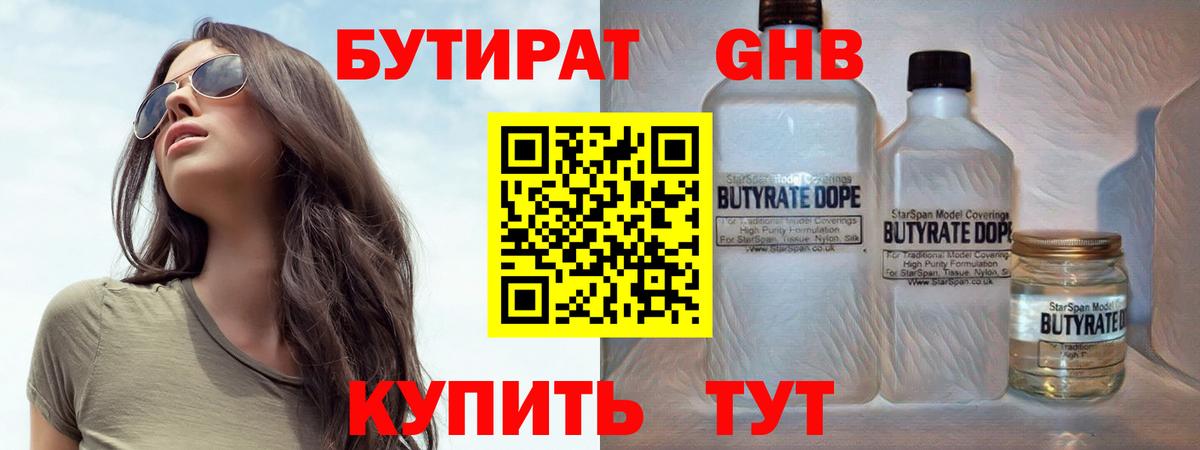 БУТИРАТ  Вход с VPN  Моздок  БУТИРАТ BDO 