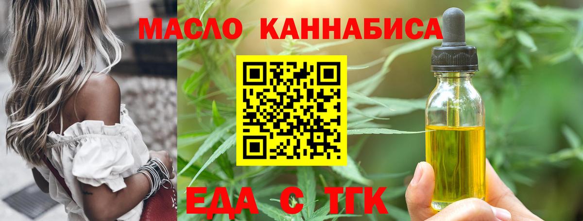 Моздок  Печенье с ТГК конопля  Вход с VPN 