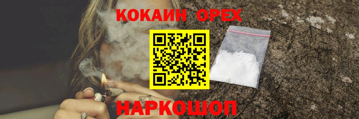 КОКАИН Эквадор  Вход с VPN  Моздок 