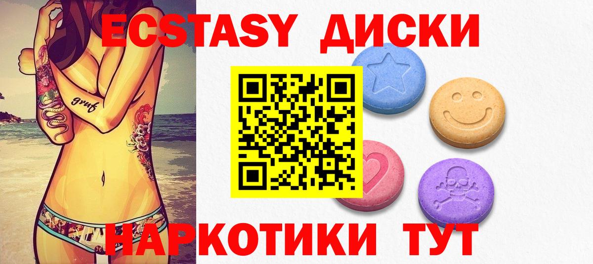 ЭКСТАЗИ mix  Вход с VPN  ЭКСТАЗИ VHQ  Моздок 