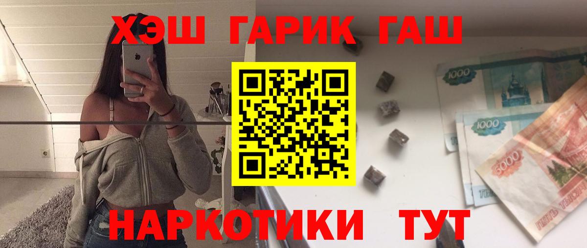 Моздок  ГАШ  Вход с VPN  ГАШ 40% ТГК 