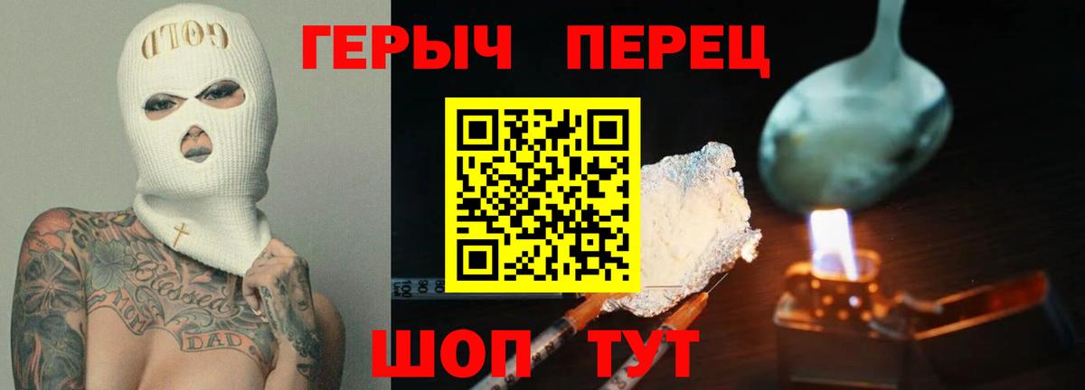 Героин  Вход с VPN  Моздок  Героин VHQ 