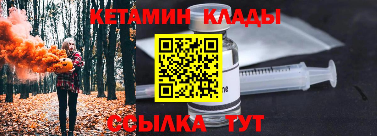 КЕТАМИН VHQ Моздок