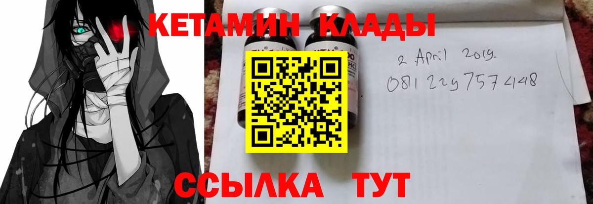 Кетамин ketamine  Кетамин VHQ  Вход с VPN  Моздок 