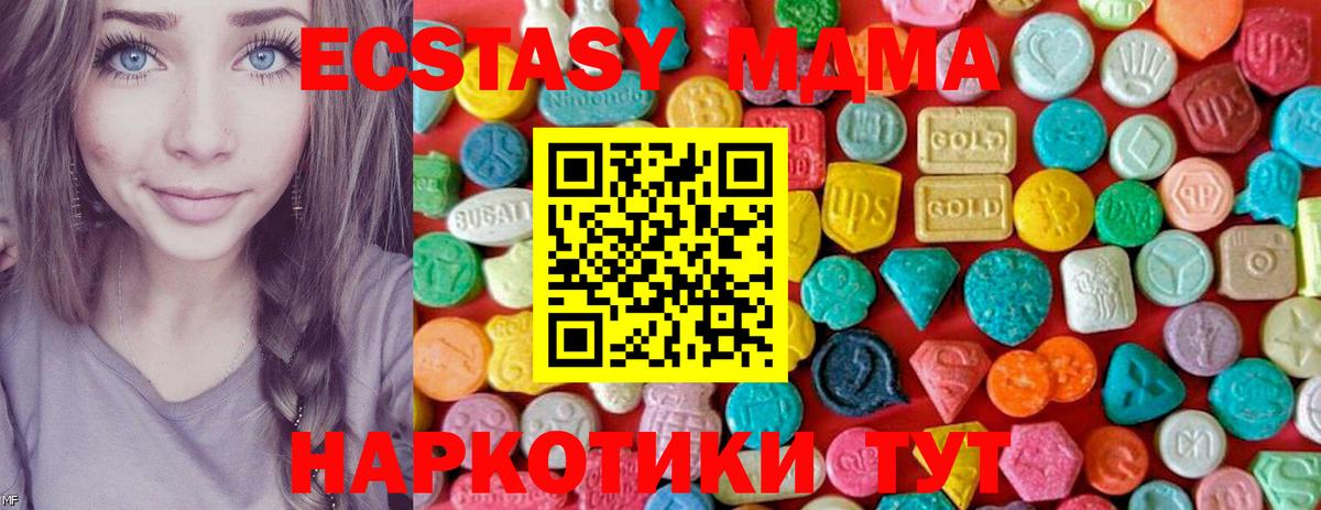 Моздок  МДМА молли  MDMA  Вход с VPN 