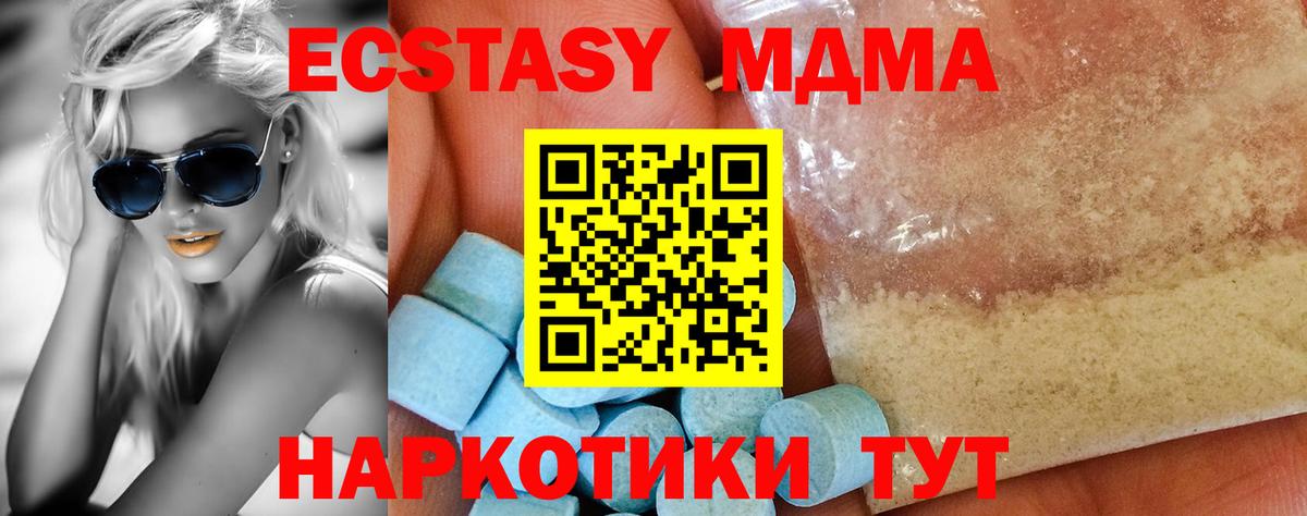 МАРИХУАНА  Molly  Альфа ПВП  Моздок  МЕФ  Конопля  ГАШ  Марки  МДМА  Вход с VPN 