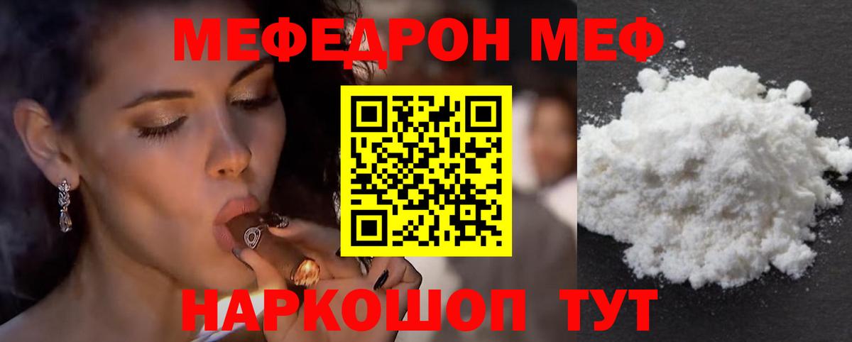 Моздок  Мефедрон  МЕФ VHQ  Вход с VPN  МЕФ 4 MMC  МЕФ 