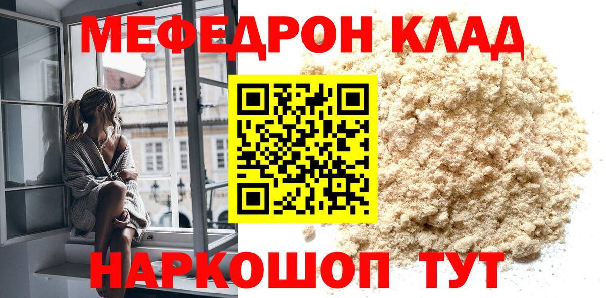 МЕФ кристаллы Моздок