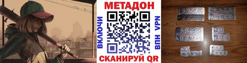 МЕТАДОН кристалл  наркотики  Моздок 