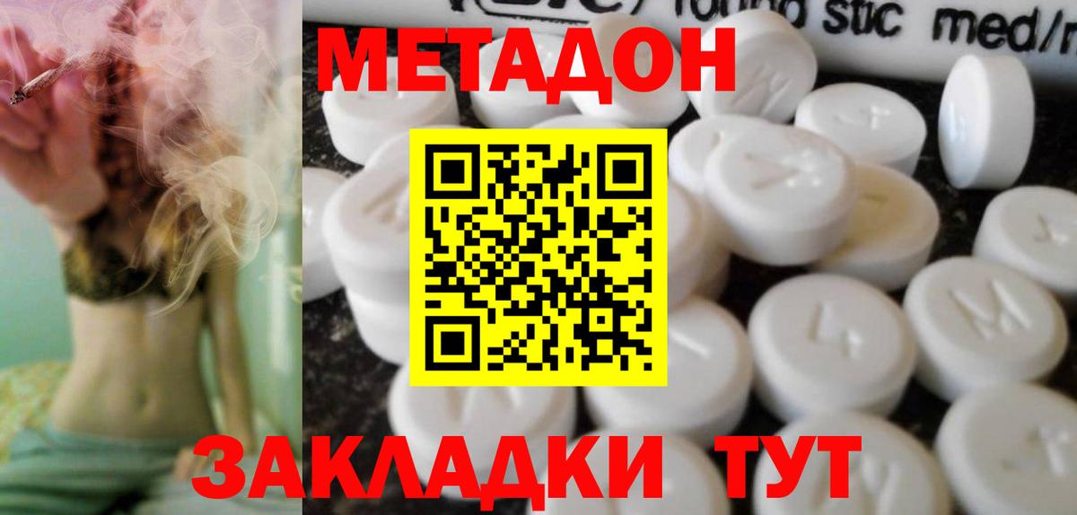 МЕТАДОН VHQ Моздок