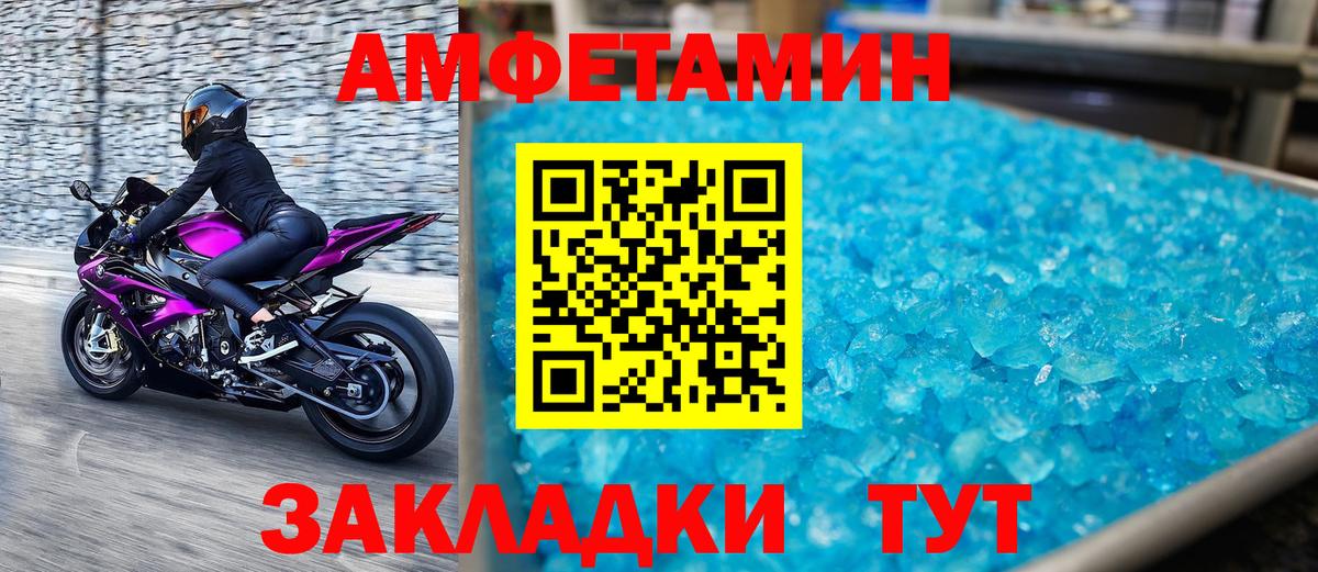 МЕТАМФЕТАМИН  Метамфетамин винт  Вход с VPN  Моздок 