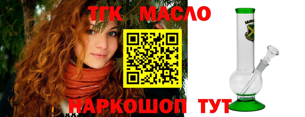 Дистиллят ТГК гашишное масло Моздок